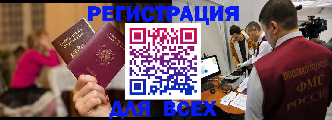 прописка законно в Среднеуральске