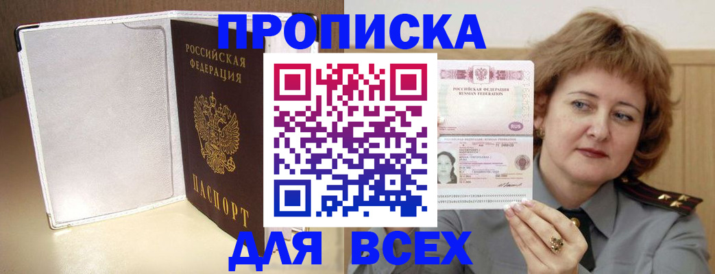 временная регистрация для всех в Среднеуральске