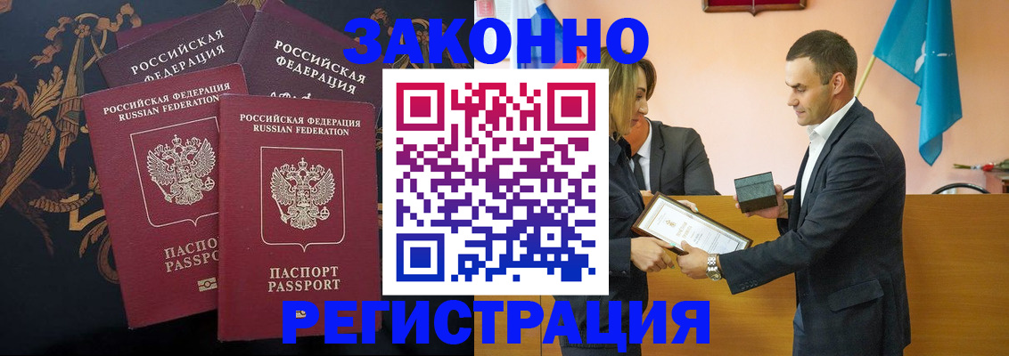прописка штамп в Среднеуральске